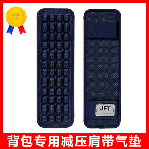 JFT反重力减压肩带登山包背带