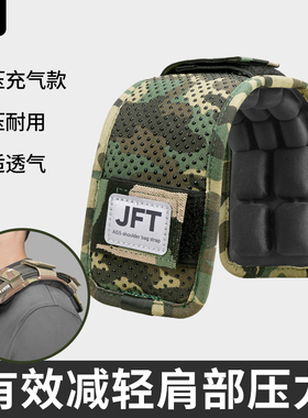JFT反重力减压迷彩肩带升级按压