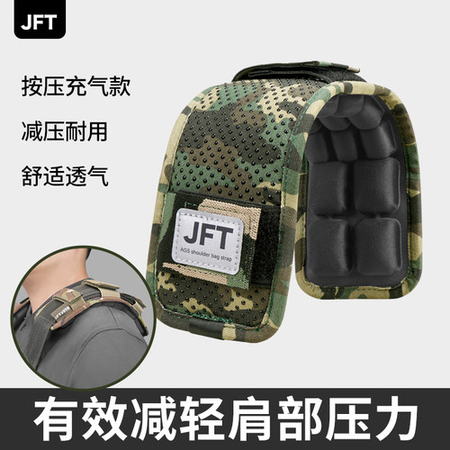 JFT反重力减压迷彩肩带升级按压
