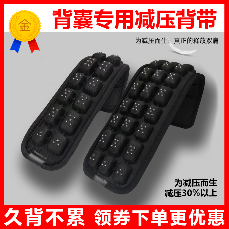 jft反重力减压肩带背囊肩垫