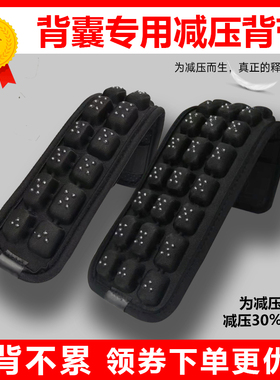 jft反重力减压肩带背囊肩垫