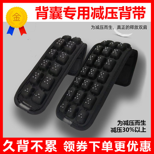 jft反重力减压肩带背囊肩垫