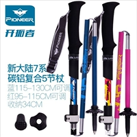 Giải phóng mặt bằng Trailblazers trekking cực carbon đi bộ ngoài trời gậy siêu nhẹ leo gậy gấp gậy đi bộ cung cấp đi bộ - Gậy / gậy gậy cho người khiếm thị