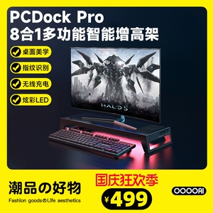 PCDock Synchronous Edition Computer Display Добавлен Evergreen 2 -го поколения Многофункциональный многофункциональный многофункциональный многофункциональный док e -Sports Комната RGB Light