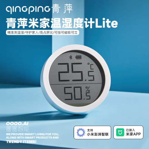 青萍蓝牙温湿度计lite传感器电子