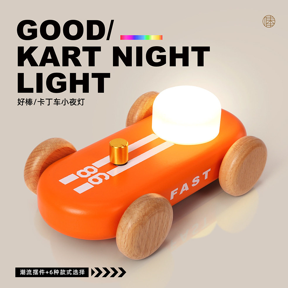 好棒卡丁车小夜灯RGB发光摆件
