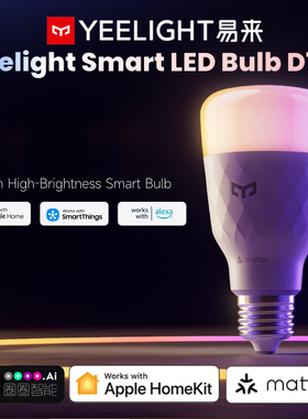 Yeelight易来D1智能灯泡Thread彩光球泡led节能Matter Homekit