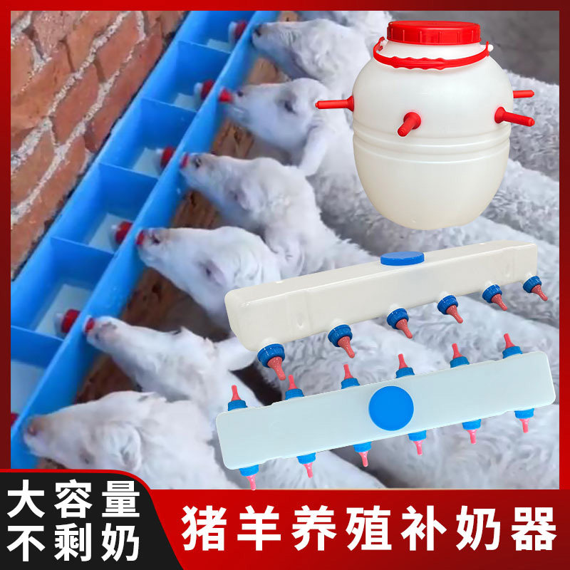 喂小猪奶瓶喂羊奶嘴猪仔喂奶神器用哺乳兽用喝吸吃奶器奶妈机补奶