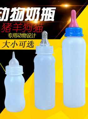 猪羊喂奶专用加长加厚奶嘴