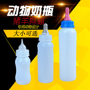 动物专用奶瓶小猪羔羊喂奶器猪羊猫狗通用的奶瓶耐咬奶嘴养殖用品
