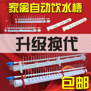 鸡喝水饮水器养鸡用自动饮水器家禽养殖自动饮水器鸡鸭鹅喂水槽