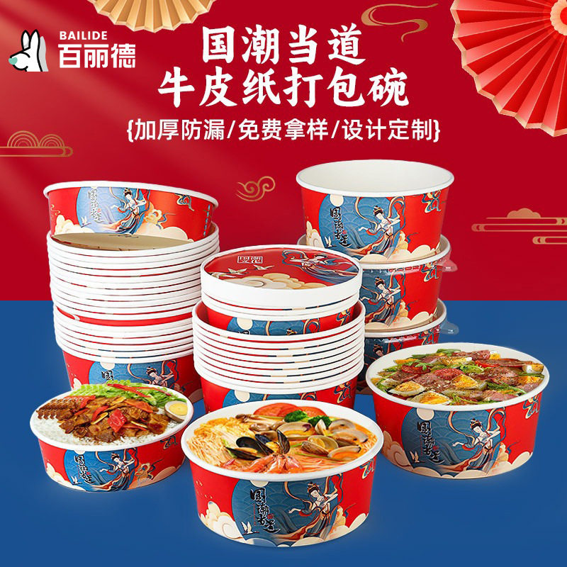 一次性牛皮纸打包盒纸碗餐盒烤肉拌饭国潮商用外卖轻食水果切盒子图片