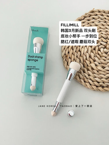 3月新品！韩国fillimilli蘑菇头双头海绵遮瑕刷腮红刷遮痘印馒头