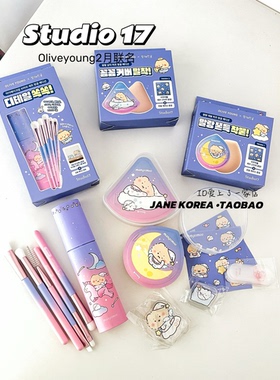 韩国Studio17土豆熊粉扑panpan气垫粉扑带收纳盒化妆套刷