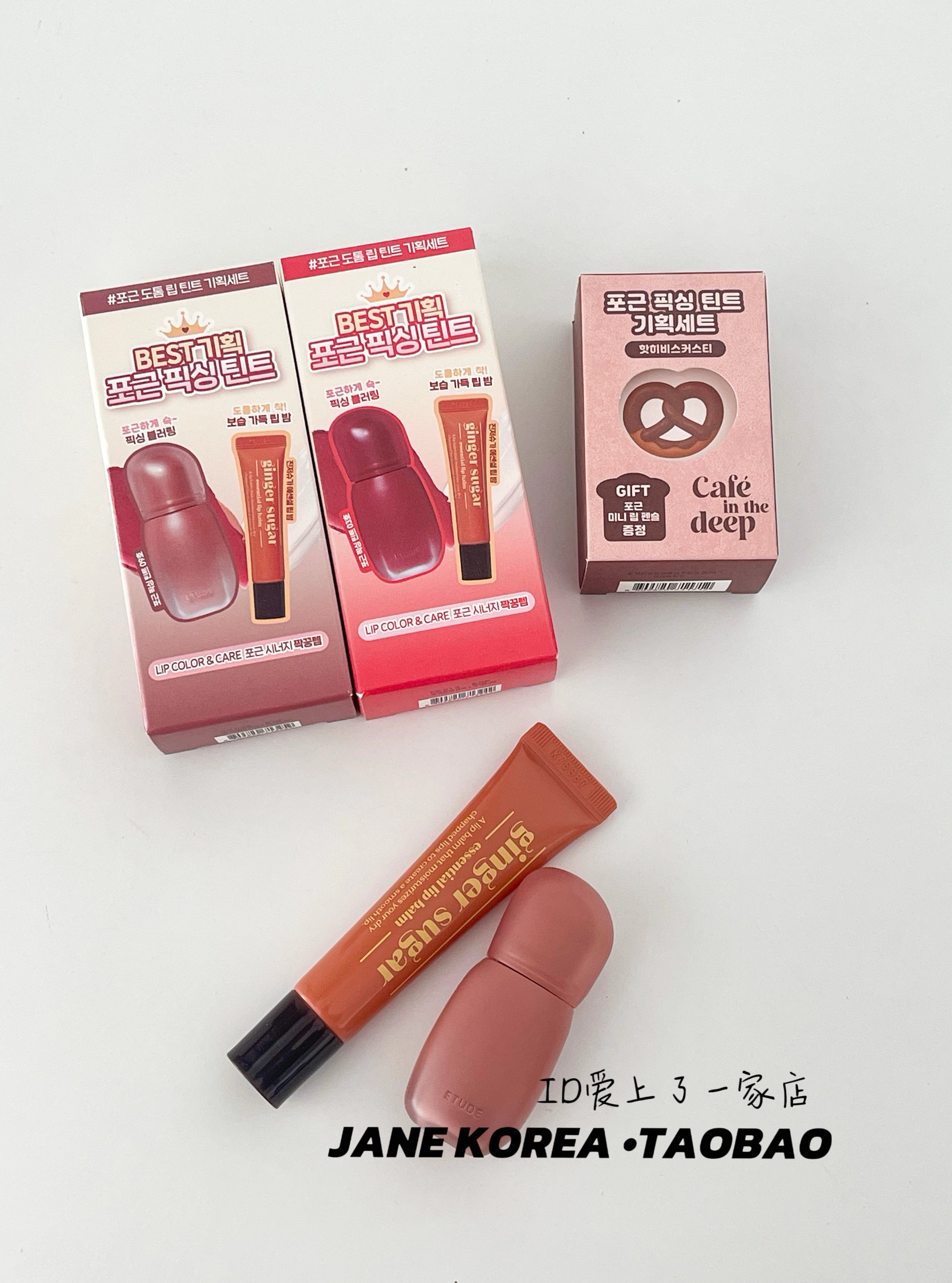 年终限定套盒！韩国ETUDE HOUSE伊蒂之屋/爱丽小屋哑光唇釉送唇膏