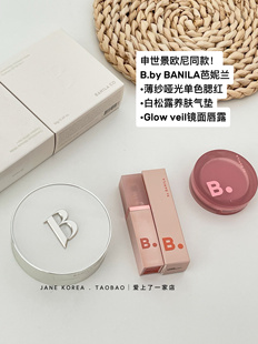 申世景欧尼同款！B.by BANILA芭妮兰单色腮红唇釉唇露白松露气垫