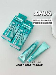 韩国新品！ANUA新品水光PDRN唇膏护唇膏护唇养唇滋润高保湿
