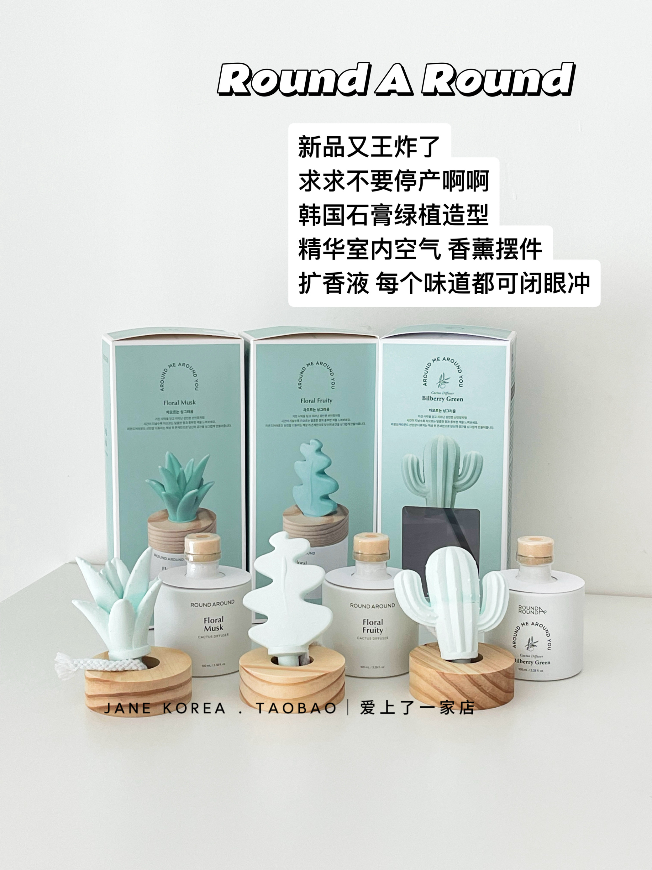 新品又炸到我了！韩国ROUND A ROUND 净化空气石膏摆件香薰卧室