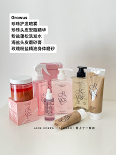 韩国growus护发洗发水磨砂膏护发喷蓬松修复改善受损发质去油脂