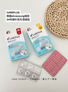 韩国oliveyoung新品careplus微针痘痘贴水杨酸谷胱甘肽不易留印