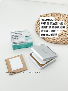 韩国fillillim吸油面巾纸清爽敏感肌可用带镜子粉扑50p送替换50p