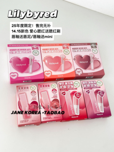 年度限定！韩国lilybyred 爱心单色腮红膏蜜桃粉膨胀色唇釉套盒14