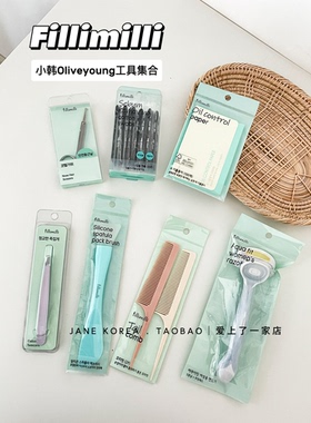 Oliveyoung工具集合！韩国Fillimilli梳子镊子刮刀面膜刷吸油面巾