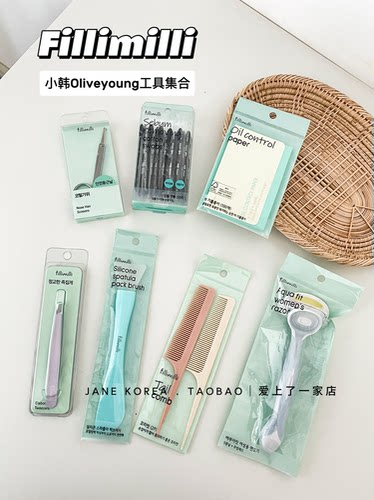 Oliveyoung工具集合！韩国Fillimilli梳子镊子刮刀面膜刷吸油面巾