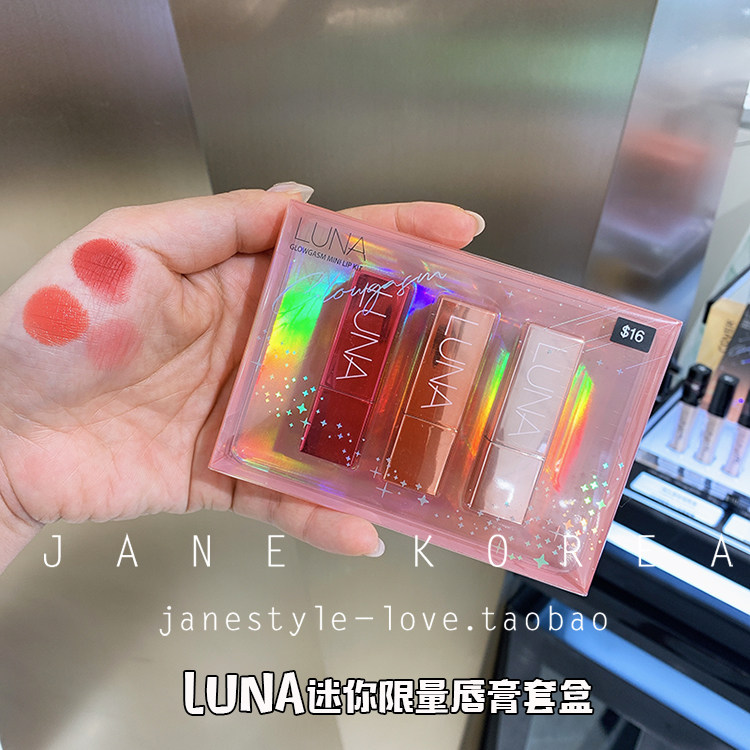 特价!不退不换!韩国luna方管丝绒哑光保湿人鱼mini迷你组