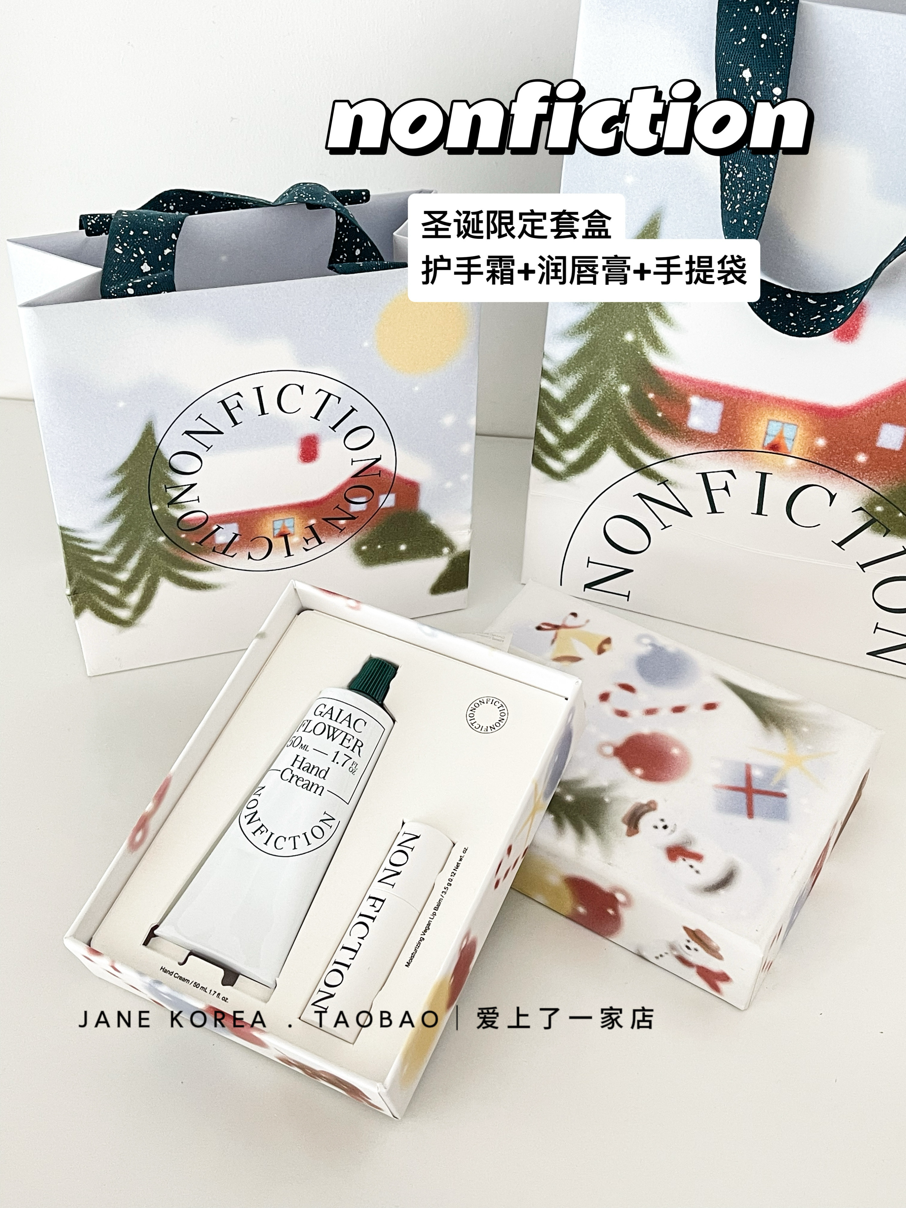 圣诞限定套盒nonfiction护手霜onuk同款韩国檀香木质奶香麝香套装