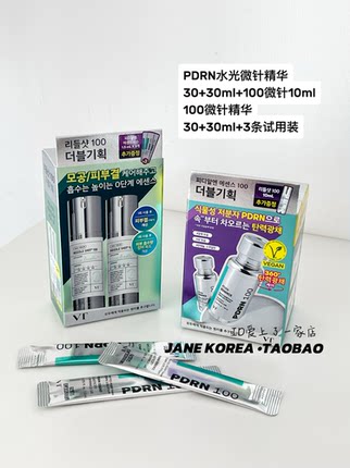 12月限定套盒！韩国VT三文鱼PDRN精华修复淡纹紧致初老改善毛孔