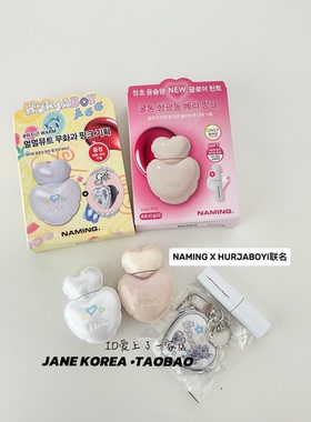 韩国NAMING. X HURJABOYl联名glowy heart tint爱心唇釉水光镜面