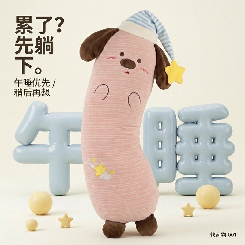 可爱呆萌长条小狗抱枕毛绒玩偶床毛绒/玩偶/公仔/布