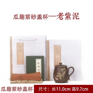 宜兴紫砂杯单个主人泡茶杯大容量盖杯喝茶水杯P茶杯杯子带盖泡茶