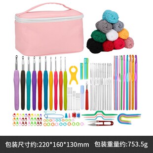 新手编织工具 新品 钩针毛线套装 收纳包 手A工钩织全套材料