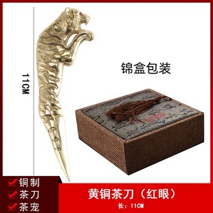 金玉香茶刀纯铜虎豹茶针纯手工普洱开茶L刀家用茶锥功夫茶具配件