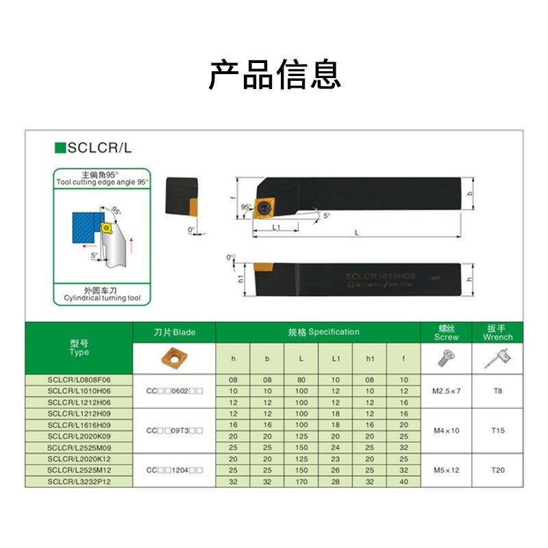 数控刀杆外d圆车刀SCLCR1616H09/2020K09/2525M09刀把刀具刀架
