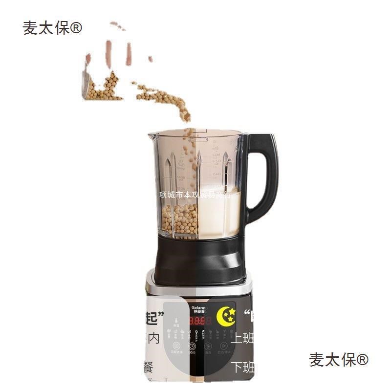 麦太保格朗尼破壁机家用全自动A静音多功能新款豆浆机榨汁免过
