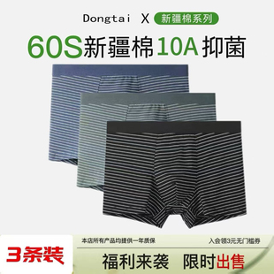 男士内裤纯棉2026新款男款条纹透气宽松四角裤衩男生大码平角裤