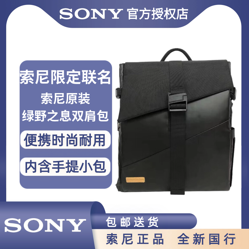 索尼绿野之息通勤便携包时尚耐用相机双肩包波奇客双肩包A7M4 FX3