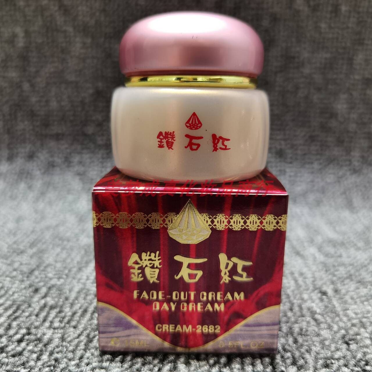 台湾原装正品钻石红日霜化妆品钻石红早霜遮瑕隔离珍珠膏护肤面霜