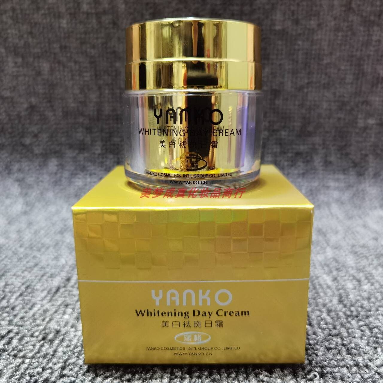 第八代漾格日霜化妆品YANKO早霜