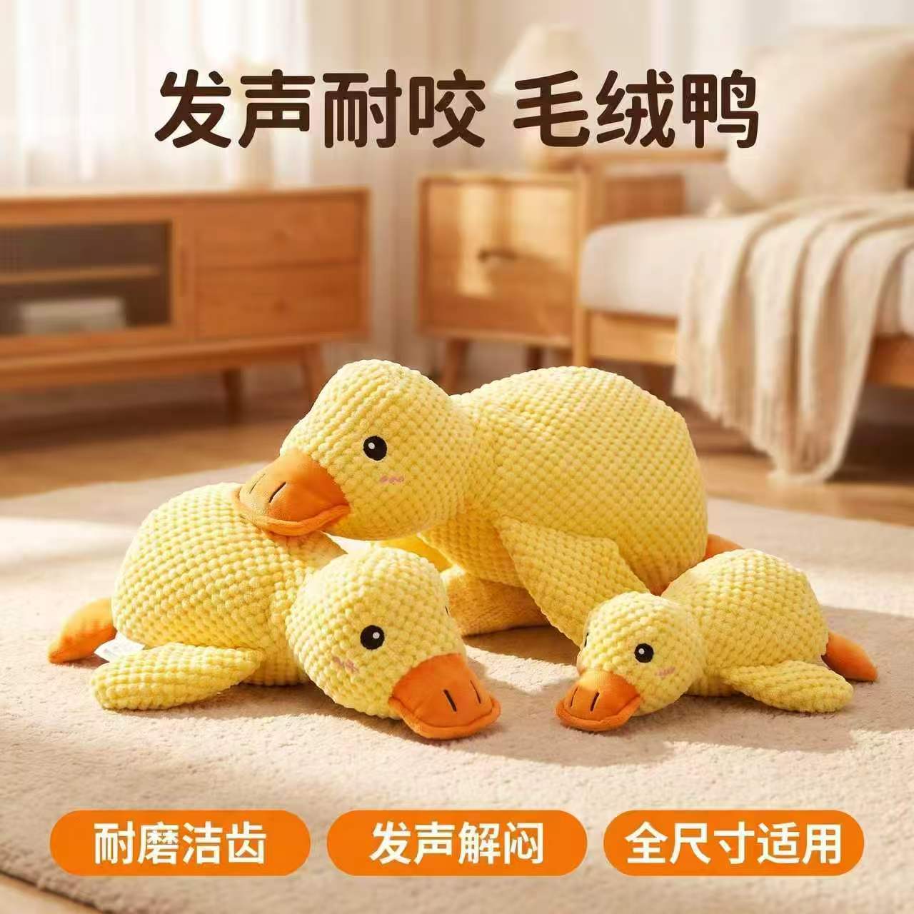 狗狗玩具磨牙耐咬发声自嗨解闷宠物玩具陪睡黄鸭仿真啃咬鸭嘎嘎叫