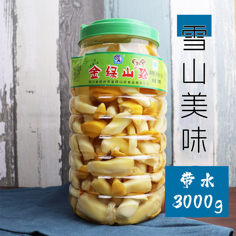 包邮3000g雪山美味清水食用菌新鲜山珍菌滑菇桶装罐装菌