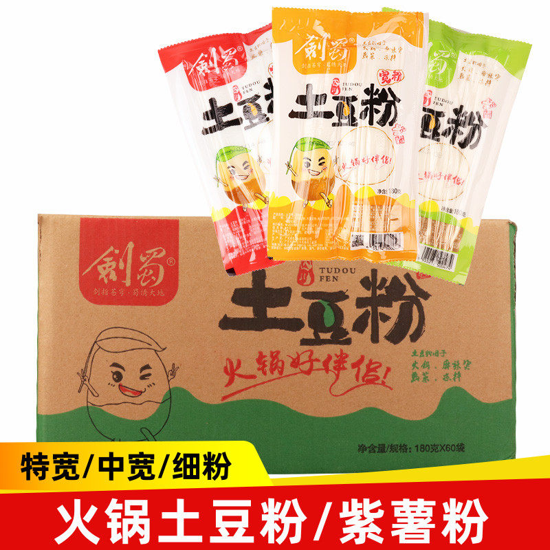 四川剑蜀土豆粉180g*60袋整箱火锅店串串宽粉川粉火锅马铃薯粉条