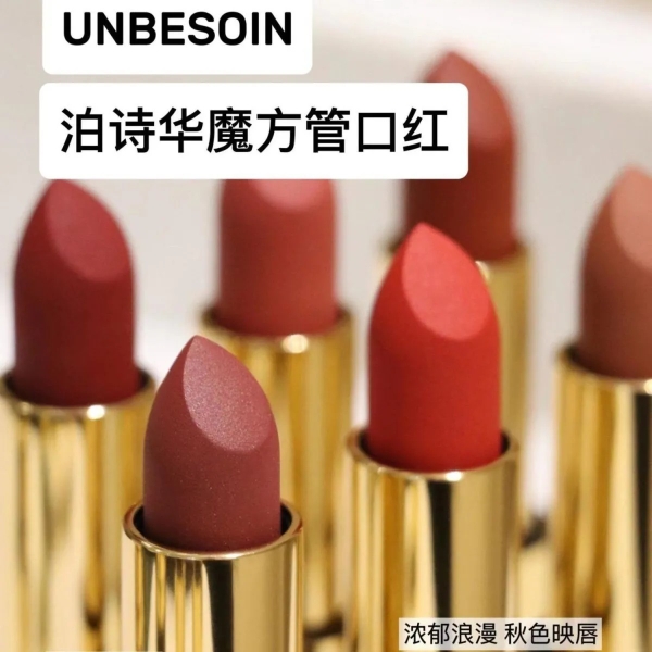 泊诗华口红哑光柔光中国红老款锁色魔方款唇膏显白