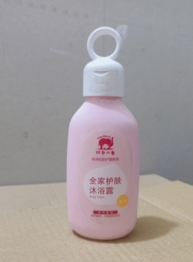 红色小象全家护肤沐浴露温和清洁200ml清爽滋润保湿沐浴露学生