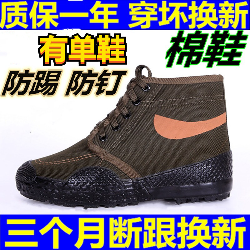 耐磨劳保工地农田干活加绒帆布鞋