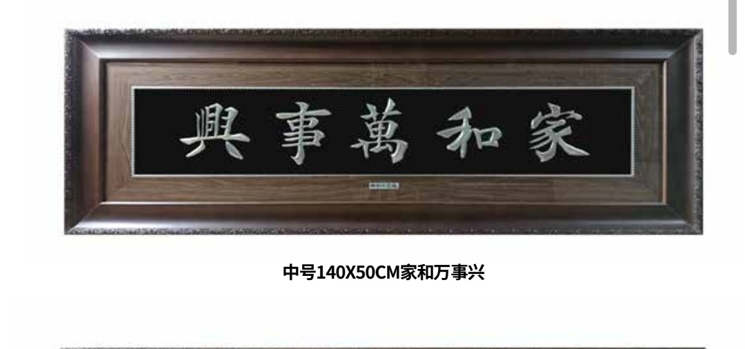 纯银银画家和万事兴客厅走廊通道书房墙装饰壁画定制带框过道餐厅