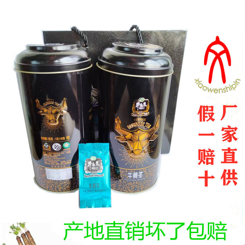 徐州天利天益牛起来牛蒡茶牛旁片牛蒡根茶包装袋装黄金牛蒡菜包邮